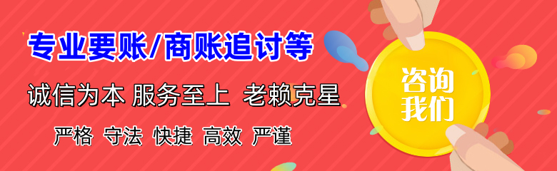 政和要债公司
